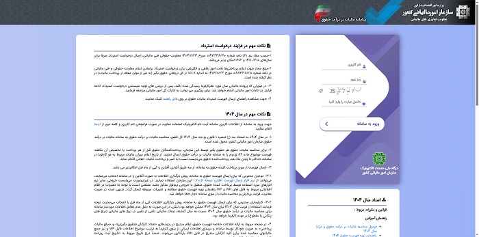 بهترین سایت های حسابداری | معرفی 20 سایت ضروری حسابداران 7 بهترین سایت های حسابداری | معرفی 20 سایت ضروری حسابداران