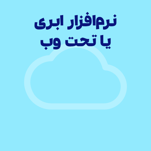 رایانش ابری