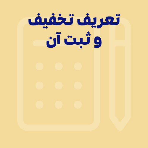 معاملات فصلی