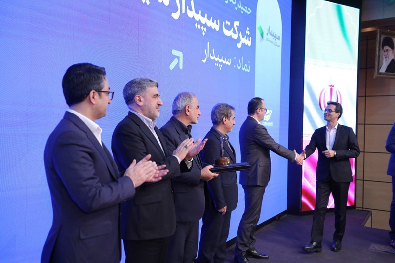 قرار گرفتن سپیدار در فهرست شرکتهای برتر در حوزه شفافیت و حاکمیت شرکتی 3 قرار گرفتن سپیدار در فهرست شرکتهای برتر در حوزه شفافیت و حاکمیت شرکتی