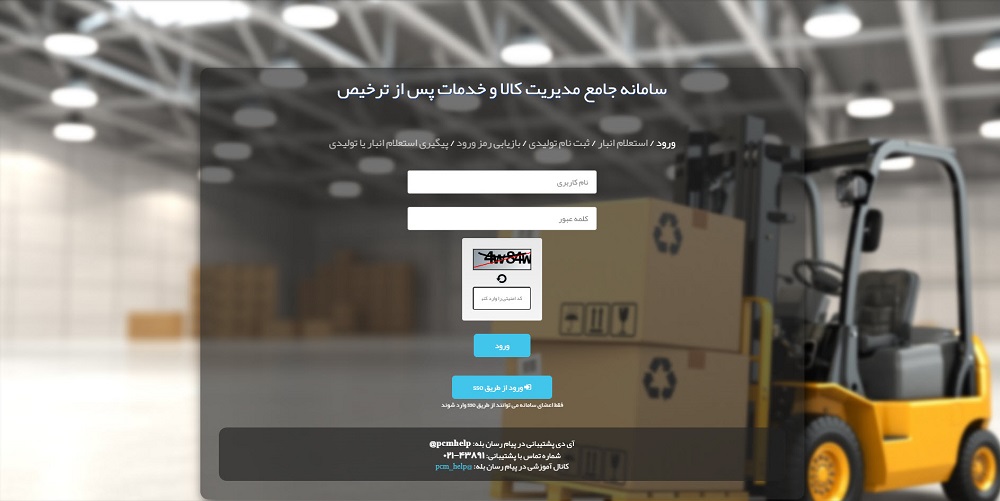 سامانه های گمرکی | معرفی 10 سامانه گمرک و واردات کالا