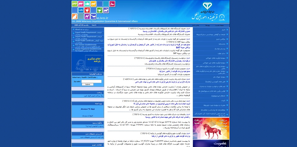 سامانه های گمرکی | معرفی 10 سامانه گمرک و واردات کالا