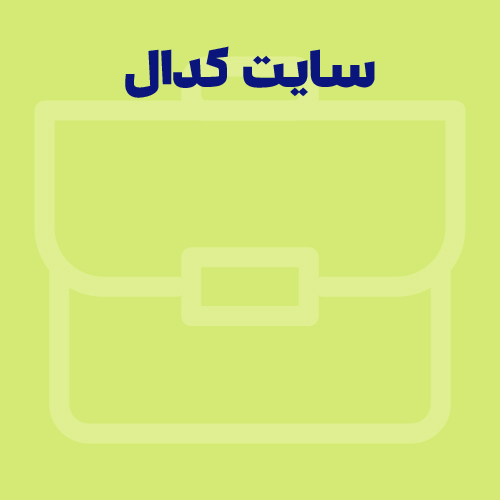 آموزش سامانه‌ها