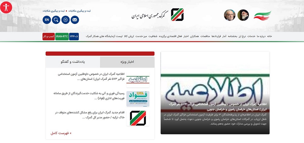 سامانه های گمرکی | معرفی 10 سامانه گمرک و واردات کالا