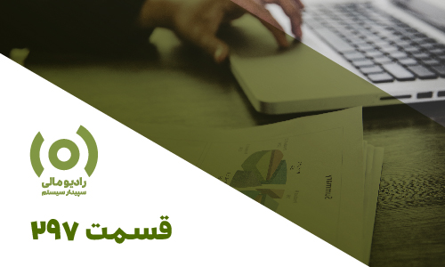 ورود به بازارکار حسابداری