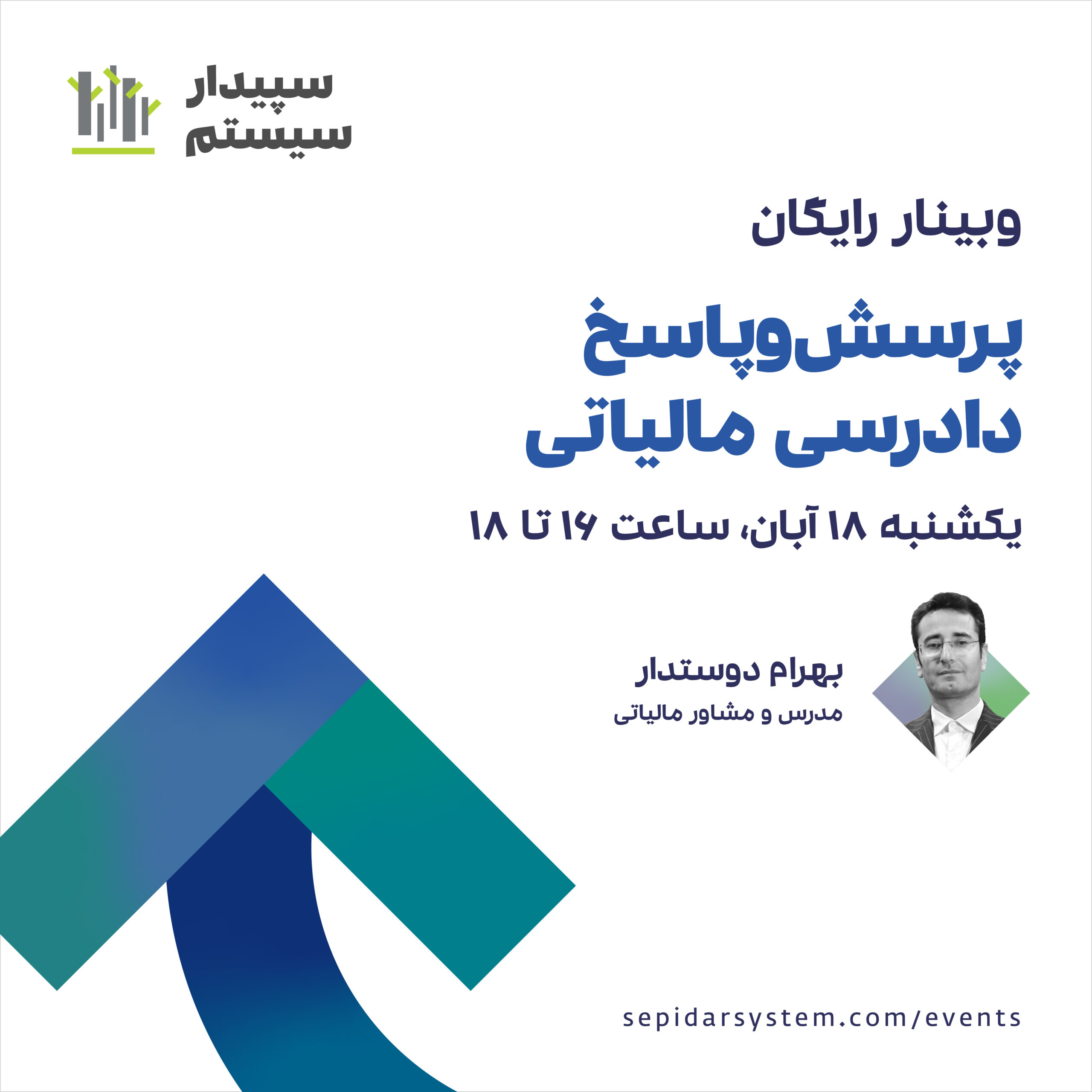 وبینار پرسشوپاسخ دادرسی مالیاتی 1 وبینار پرسشوپاسخ دادرسی مالیاتی