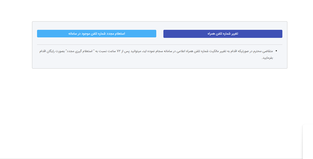 سامانه سجام چیست؟ + نحوه ثبت نام در سجام