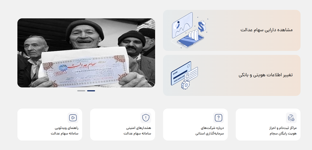 سامانه سجام چیست؟ + نحوه ثبت نام در سجام