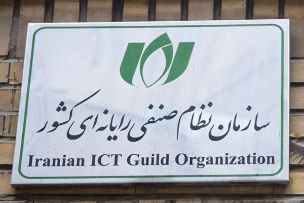 راهنمای جامع آشنایی و ورود به سازمان نظام صنفی رایانهای کشور 1 راهنمای جامع آشنایی و ورود به سازمان نظام صنفی رایانهای کشور