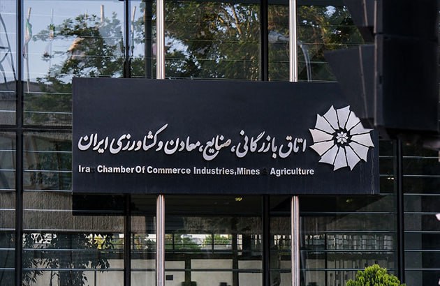 شرایط عضویت در اتاق بازرگانی 1 شرایط عضویت در اتاق بازرگانی