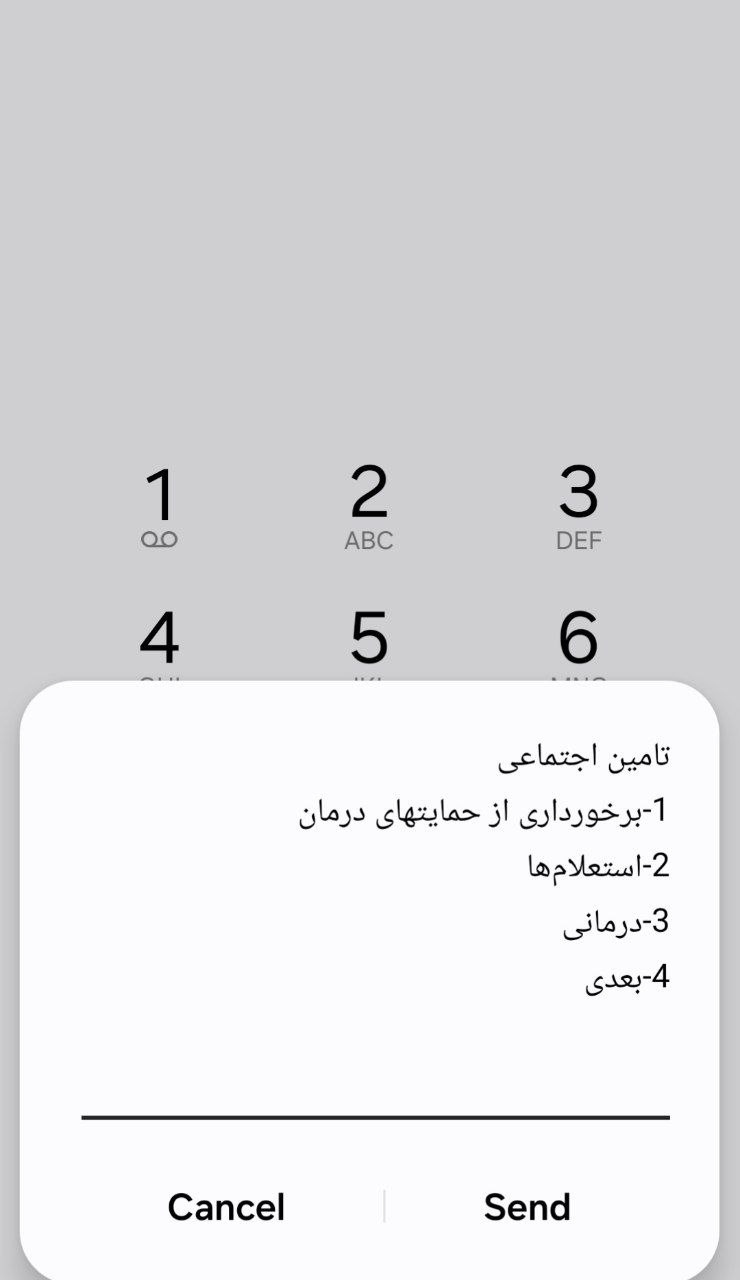 روش های دریافت فیش بیمه تامین اجتماعی چیست ؟ 3 روش های دریافت فیش بیمه تامین اجتماعی چیست ؟