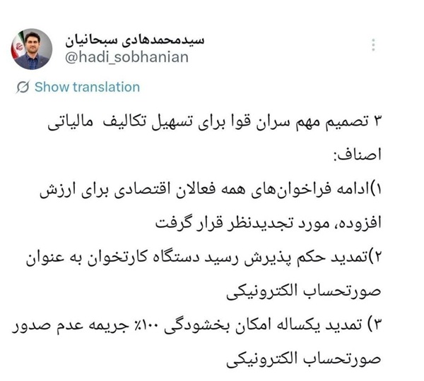 ۳ تصمیم مهم سران قوا برای تسهیل تکالیف مالیاتی اصناف 1 ۳ تصمیم مهم سران قوا برای تسهیل تکالیف مالیاتی اصناف