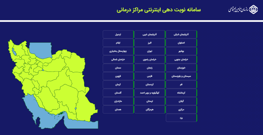ورود به سامانه تامین اجتماعی با کد ملی tamin.ir 7 ورود به سامانه تامین اجتماعی با کد ملی tamin.ir
