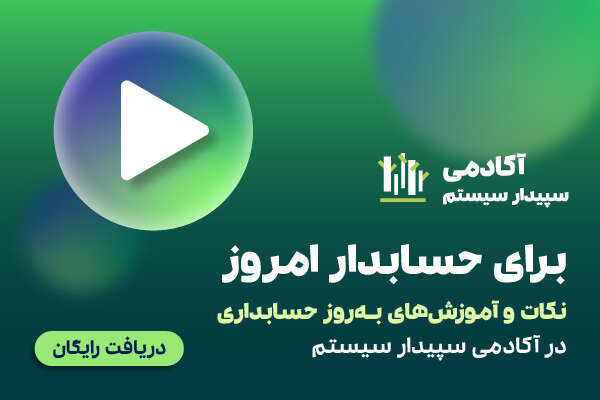 مانده مرخصی چیست و چند روز محاسبه میشود؟ آپدیت 1405 1 مانده مرخصی چیست و چند روز محاسبه میشود؟ آپدیت 1405
