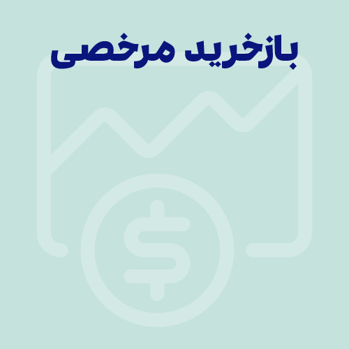 مرخصی