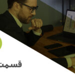 رادیو مالی 301: تاب‌ آوری برای حسابداران، مدیران کسب‌وکار و مشاغل