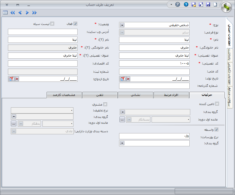 تعریف پورسانت فروش در سپیدار 1 تعریف پورسانت فروش در سپیدار