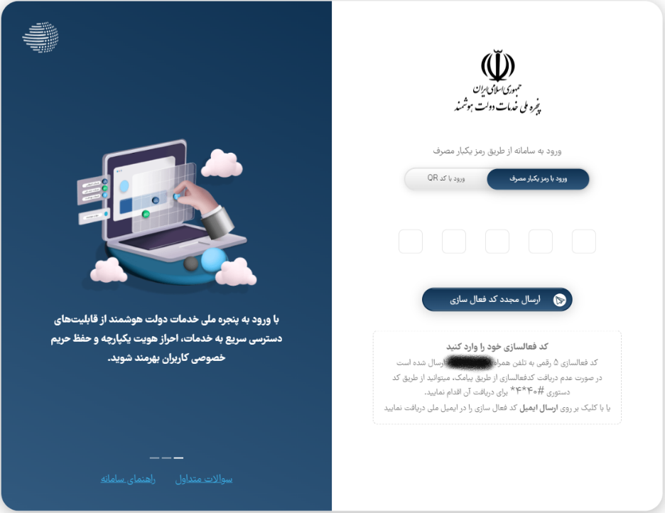 سامانه املاک و اسکان amlak.mrud.ir 3 سامانه املاک و اسکان amlak.mrud.ir