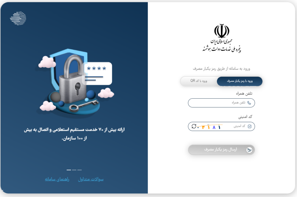 سامانه املاک و اسکان amlak.mrud.ir 2 سامانه املاک و اسکان amlak.mrud.ir