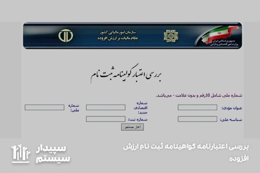 مالیات بر ارزش افزوده چیست؟ [آموزش نحوه محاسبه]