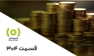 تازه های حقوق و دستمزد