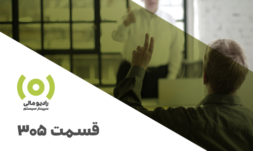پرسش‌وپاسخ عیدی و سنوات