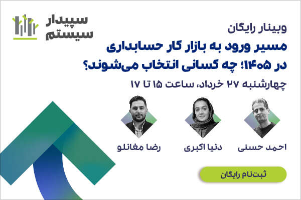راهنمای پیشنیازهای سختافزاری و نرمافزاری نسخه آموزشی نرمافزار سپیدار 1 راهنمای پیشنیازهای سختافزاری و نرمافزاری نسخه آموزشی نرمافزار سپیدار
