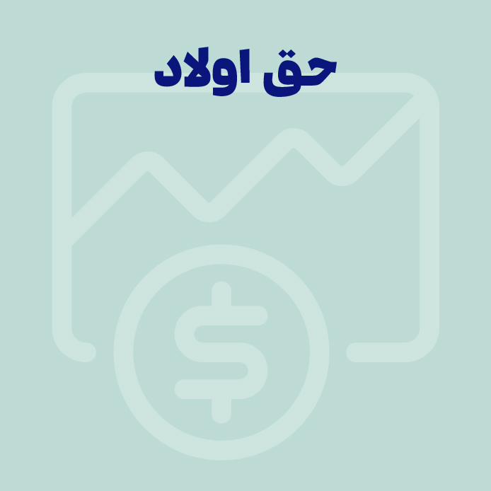 نرم افزار حسابداری و مالی سپیدار همکاران سیستم 4 نرم افزار حسابداری و مالی سپیدار همکاران سیستم