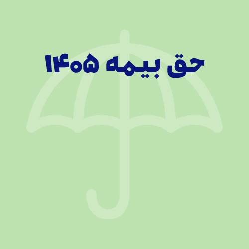 نرم افزار حسابداری و مالی سپیدار همکاران سیستم