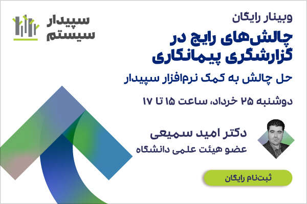 سقف حق بیمه 1405 به همراه جدول حق بیمه 1405 1 سقف حق بیمه 1405 به همراه جدول حق بیمه 1405