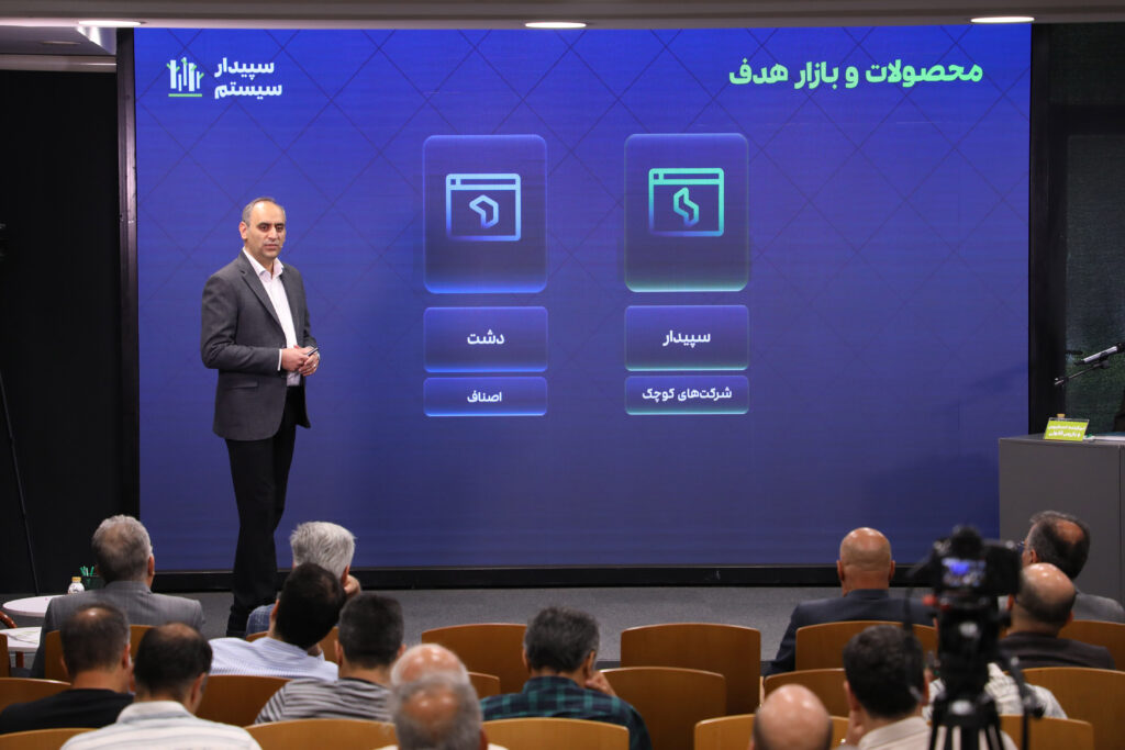 سپیدار سیستم در مجمع عمومی عادی سالیانه ۱۴۰۴؛ چشم انداز روشن با عرضه سپیدار ابری 2 سپیدار سیستم در مجمع عمومی عادی سالیانه ۱۴۰۴؛ چشم انداز روشن با عرضه سپیدار ابری