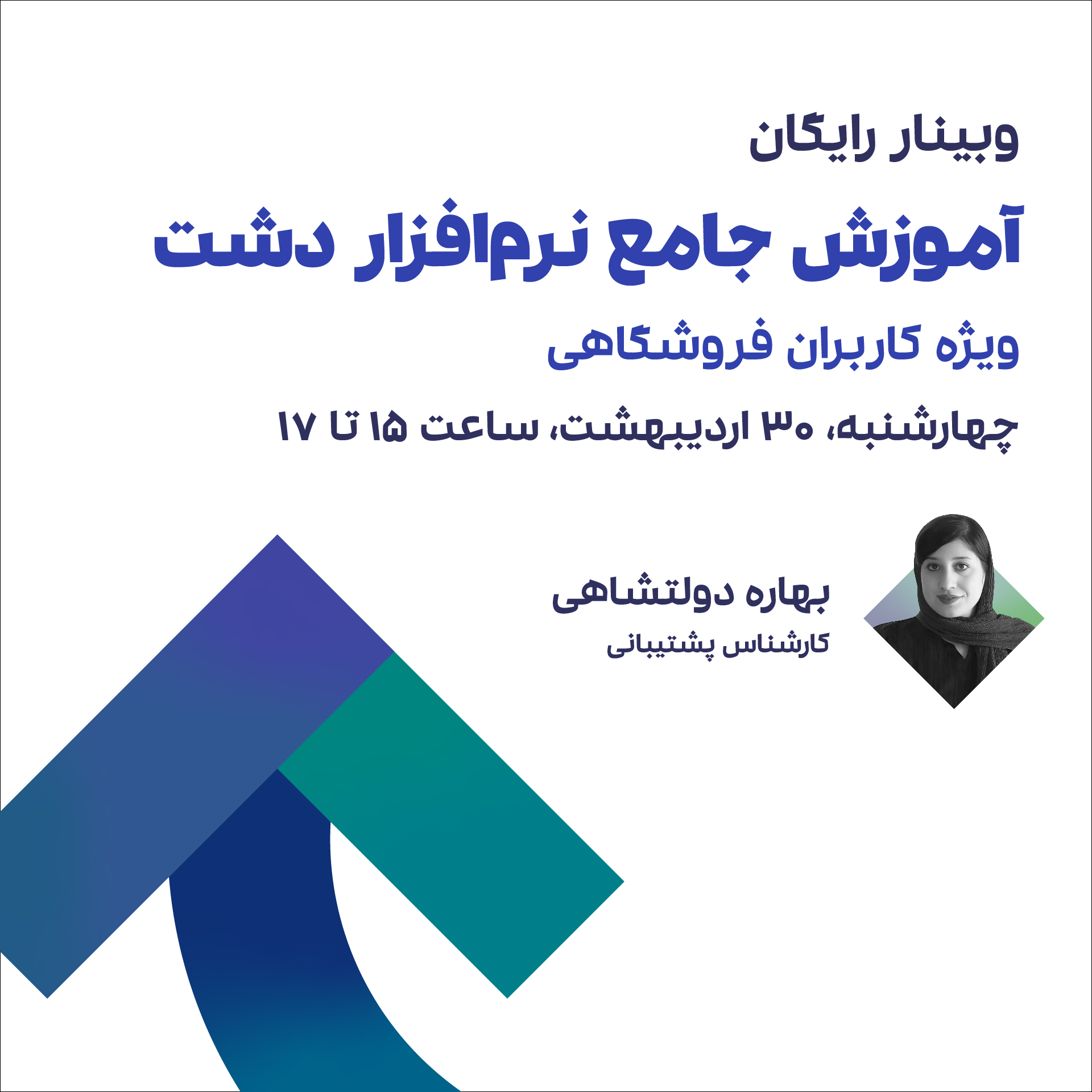 آموزش جامع نرمافزار دشت 1 آموزش جامع نرمافزار دشت