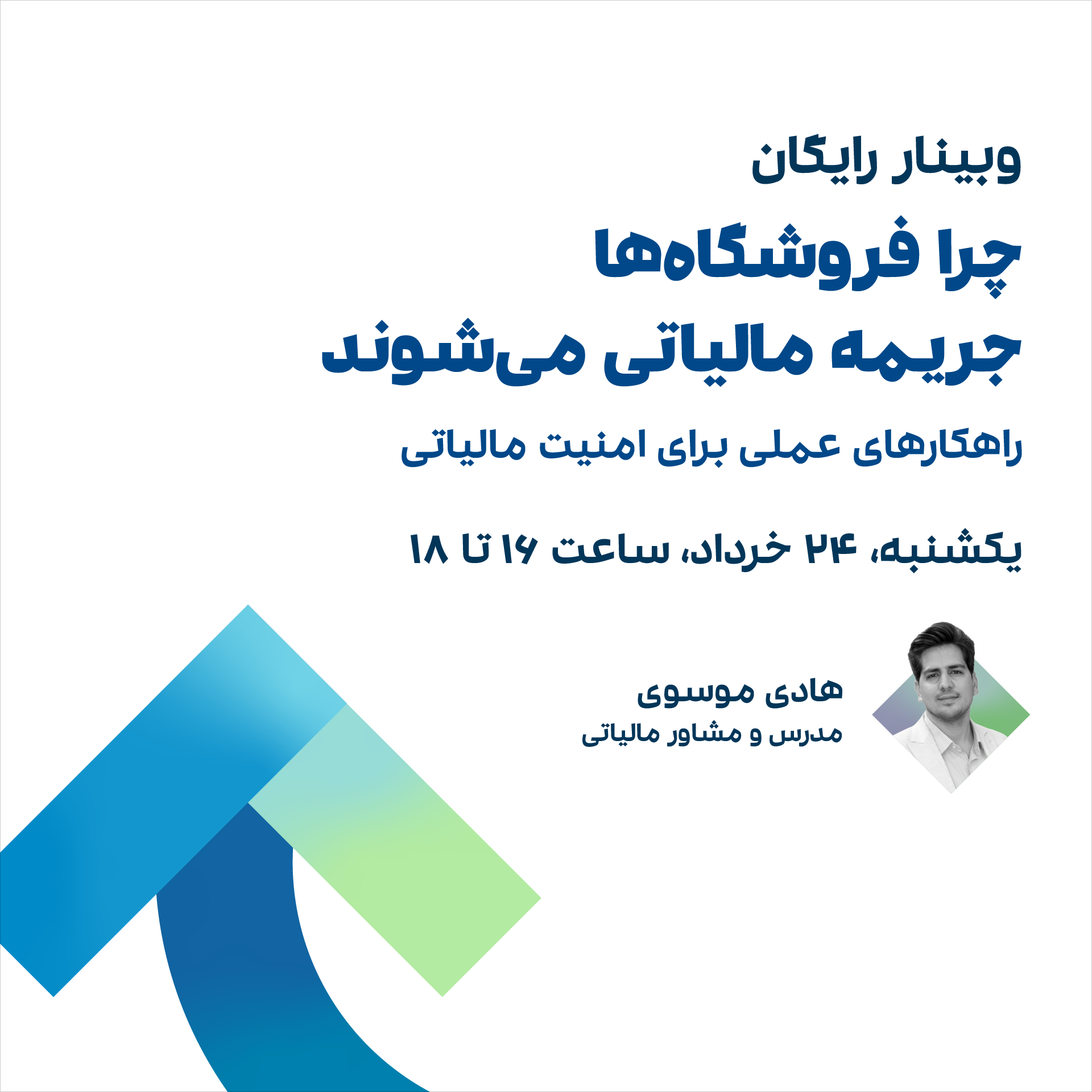 چرا فروشگاه‌ها جریمه مالیاتی می‌شوند؟