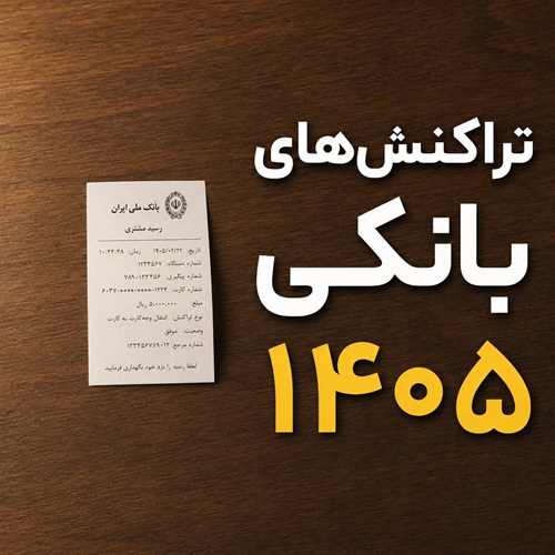 نرم افزار حسابداری و مالی سپیدار همکاران سیستم 8 نرم افزار حسابداری و مالی سپیدار همکاران سیستم