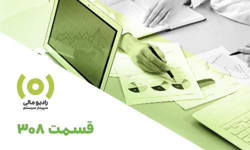 radio-mali -308-05 رادیومالی 308: تغییرات سامانه مودیان زیر ذرهبین