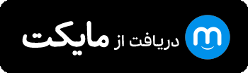اپلیکیشن رادیو مالی