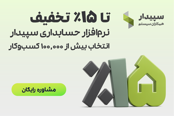 سقف حق بیمه 1405 به همراه جدول حق بیمه 1405 1 سقف حق بیمه 1405 به همراه جدول حق بیمه 1405