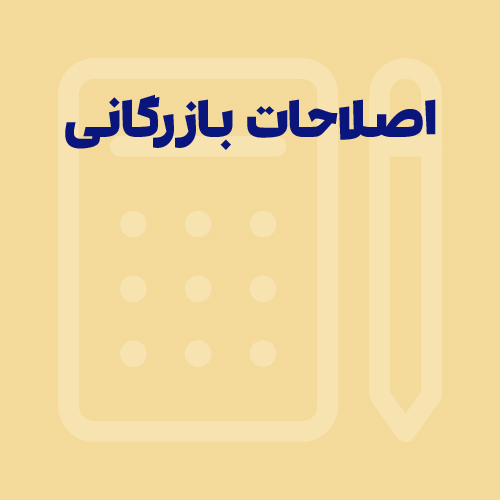 مهم‌ترین اصطلاحات مالی در شرکت‌های بازرگانی | واژه‌نامه کاربردی با مثال