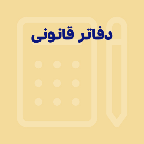 حسابداری شرکت‌ها