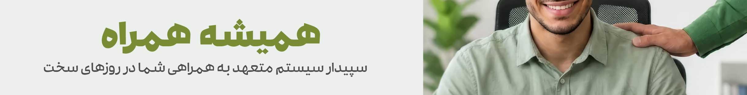 نرم افزار حسابداری و مالی سپیدار همکاران سیستم 2 نرم افزار حسابداری و مالی سپیدار همکاران سیستم