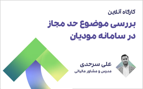سرحدی شاخص sarhadi mojaz