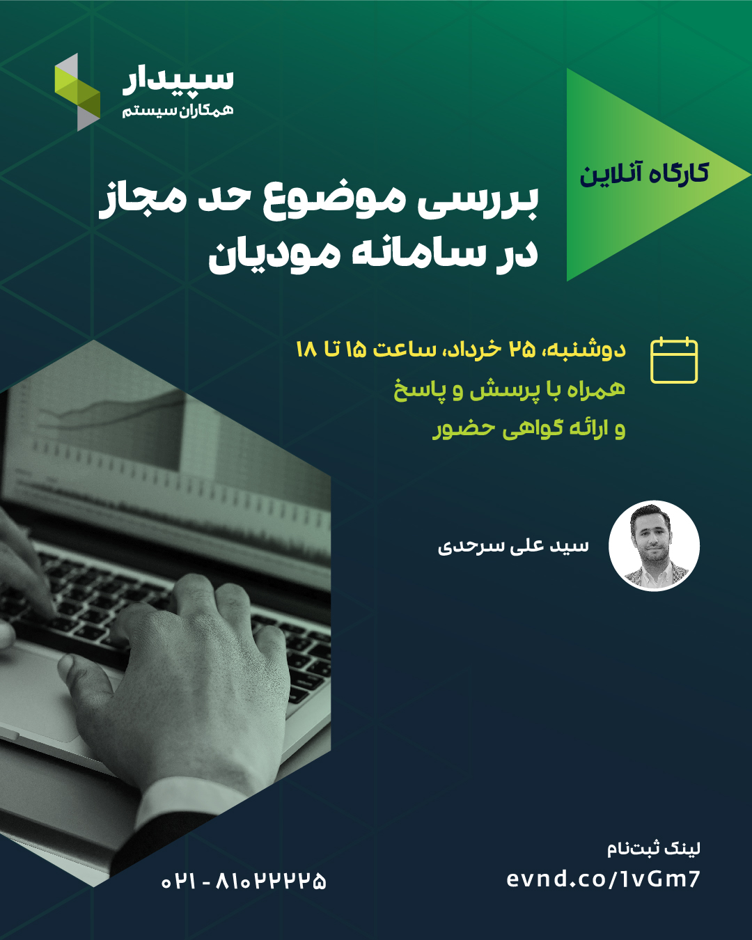 samaneh_moadian