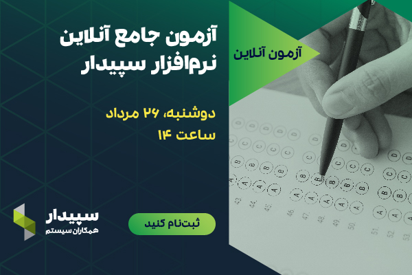 حق ماموریت 1405 در قانون کار + محاسبه آنلاین 1 حق ماموریت 1405 در قانون کار + محاسبه آنلاین
