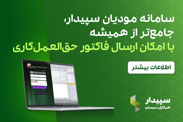 بیمه مشاغل آزاد تامین اجتماعی؛ راهنمای کامل شرایط، نرخها و ثبتنام (۱۴۰۵) 1 بیمه مشاغل آزاد تامین اجتماعی؛ راهنمای کامل شرایط، نرخها و ثبتنام (۱۴۰۵)
