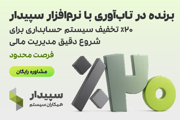 سود بانکی ۱۴۰۴ | محاسبه آنلاین سود سپرده کوتاهمدت و بلندمدت 1 سود بانکی ۱۴۰۴ | محاسبه آنلاین سود سپرده کوتاهمدت و بلندمدت