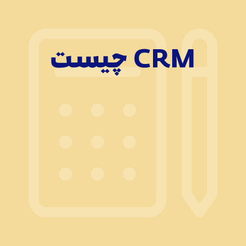 آموزش مدیریت کسب‌وکار