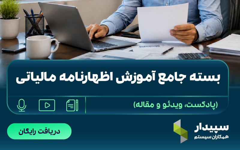 حق سنوات 1405 چیست؟ مبنای محاسبه پایه سنوات 1 حق سنوات 1405 چیست؟ مبنای محاسبه پایه سنوات
