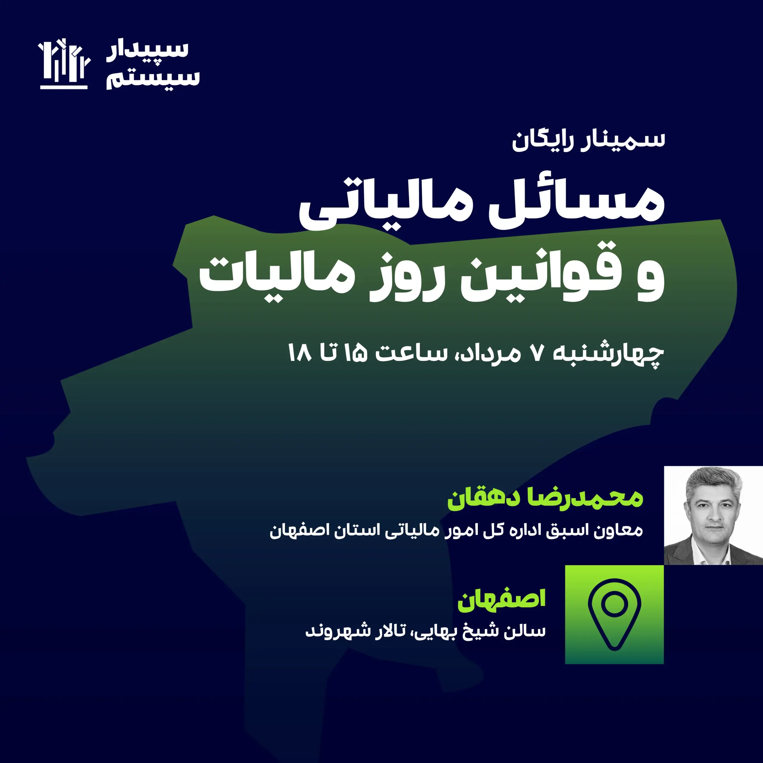 مسائل مالیاتی و قوانین روز مالیات (اصفهان)