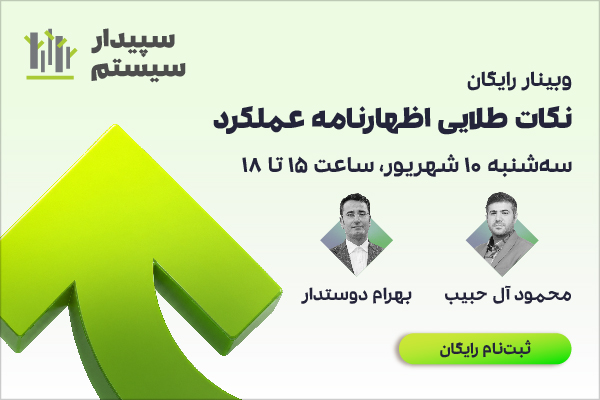 افزایش حقوق 1405 اعلام شد؛ جدول کامل و بخشنامه حقوق 1405 و 1404 (به همراه آموزش ویدئویی) 1 افزایش حقوق 1405 اعلام شد؛ جدول کامل و بخشنامه حقوق 1405 و 1404 (به همراه آموزش ویدئویی)
