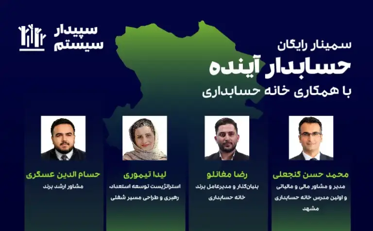 mashhad-25mordad-2 حسابدار آینده (مشهد)